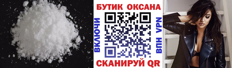 БУТИРАТ Butirat  Голицыно 