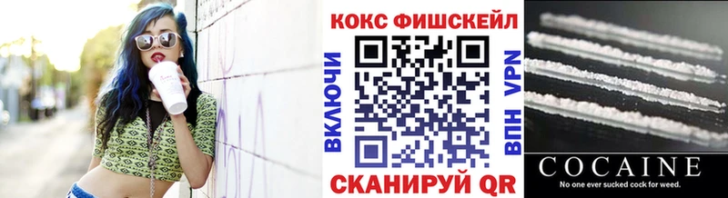 купить наркотики сайты  Голицыно  Кокаин FishScale 