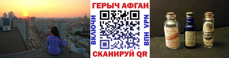 Героин гречка  продажа наркотиков  Голицыно 