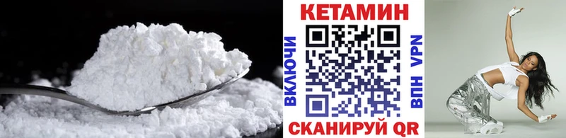 Кетамин VHQ  кракен онион  Голицыно 