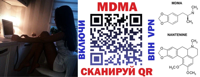 МДМА crystal блэк спрут ТОР Голицыно