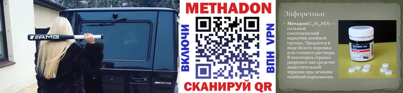 Метадон VHQ  наркота  Голицыно 